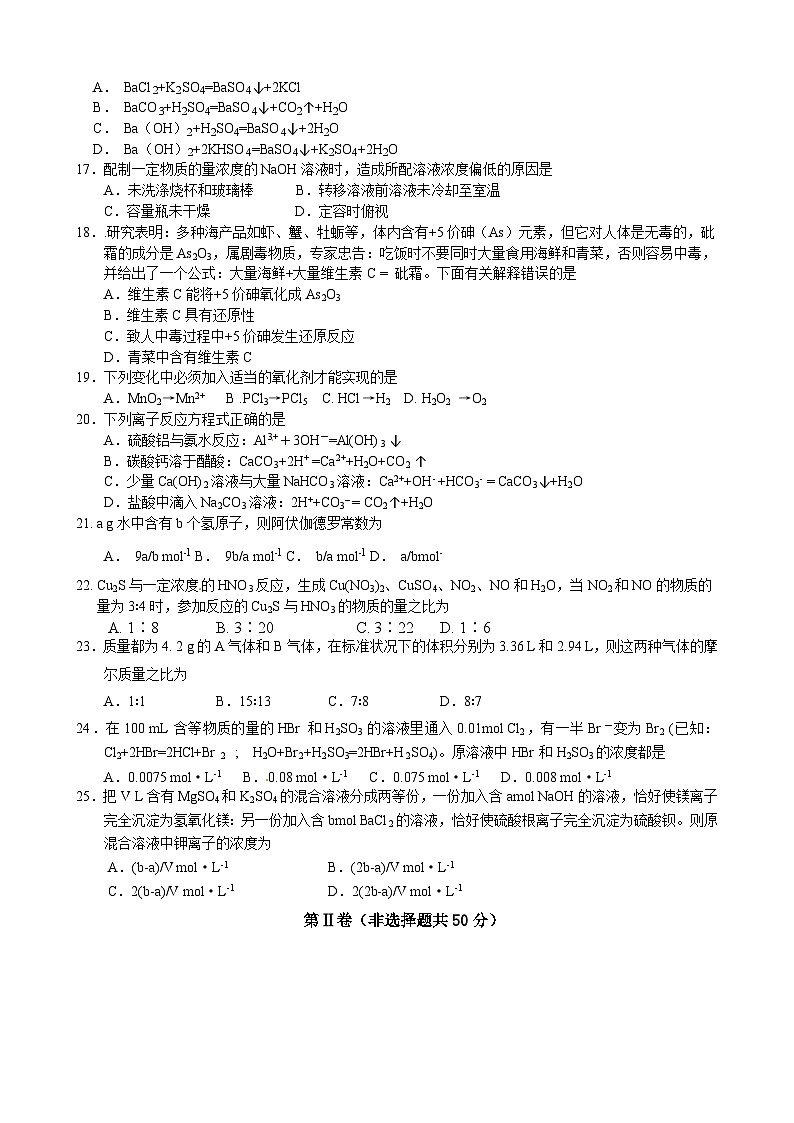 牡丹江一中高一化学上学期期中试题及答案03