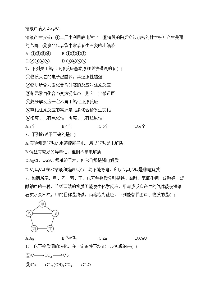 深圳实验学校高中部2022-2023学年高一上学期第一次阶段考试化学试卷(含答案)02