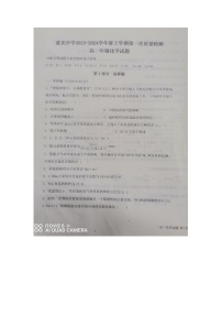 陕西省富平县蓝光中学2023-2024学年高一上学期10月月考化学试题