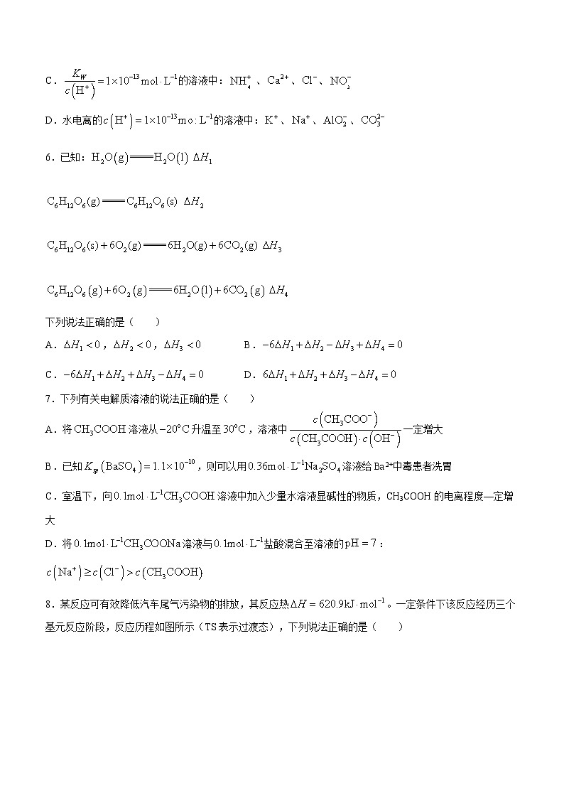 陕西省西安市西北工业大学附属中学2023-2024学年高二上学期第一次月考化学试题(无答案)02