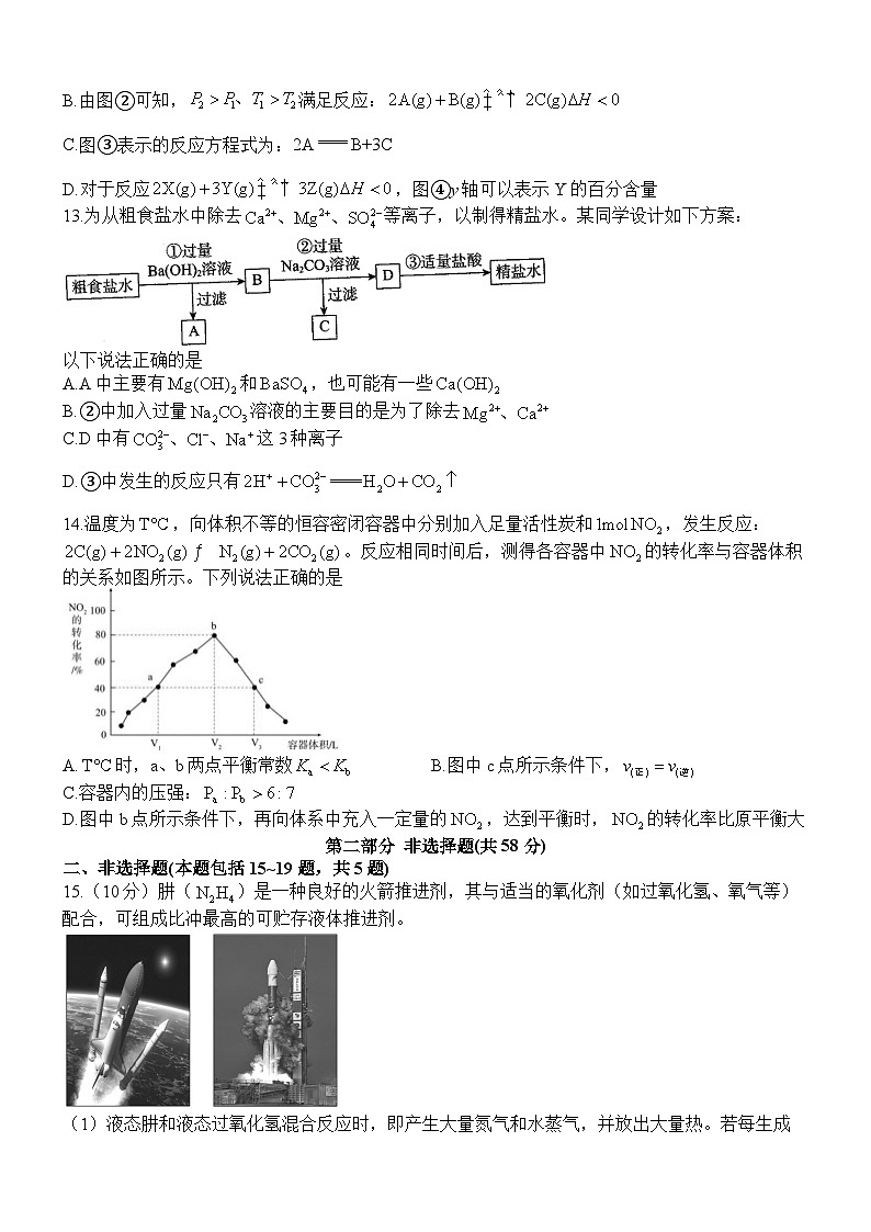 四川省宜宾市叙州区第二中学校2023-2024学年高二上学期10月月考化学试题03