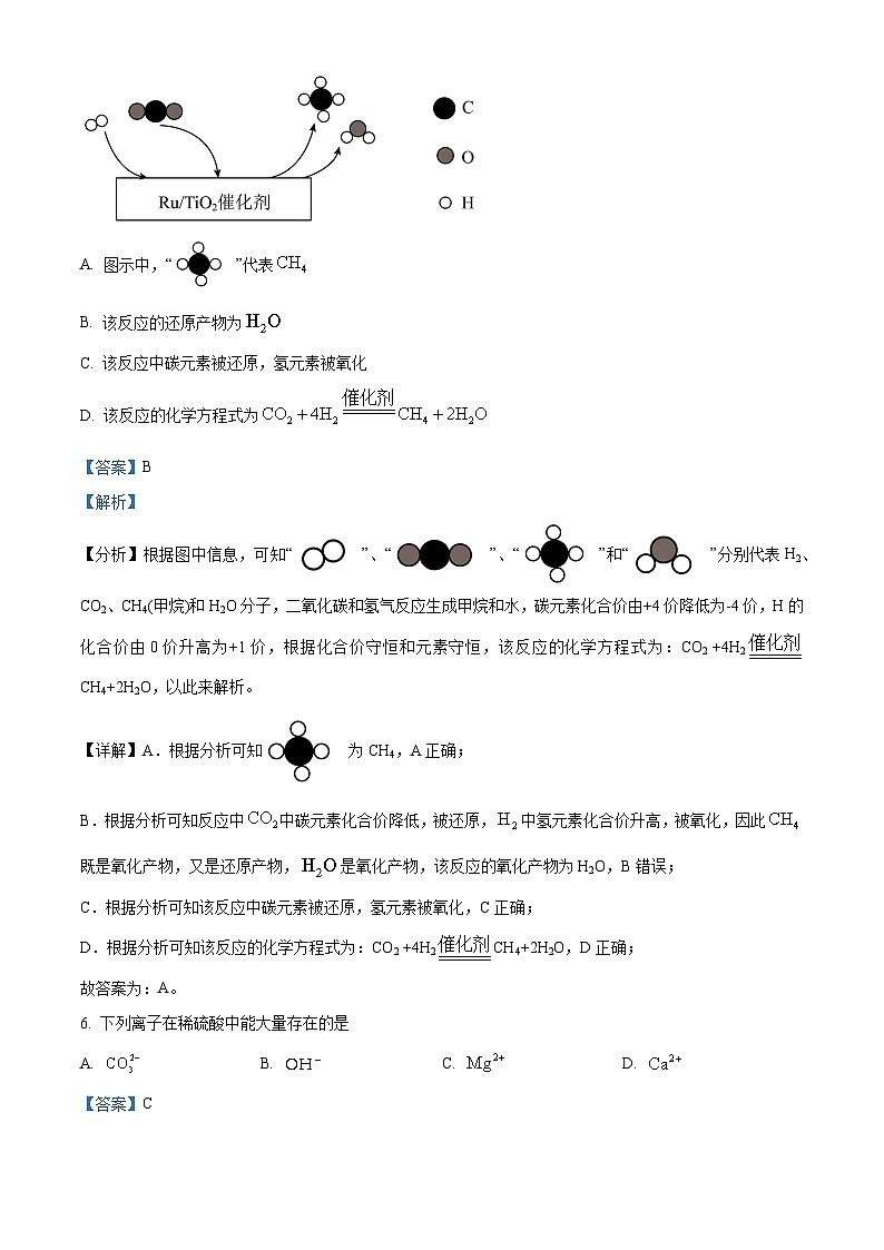 新疆兵团地州学校2023-2024学年高一上学期期中联考化学试题(解析版)第3页