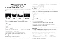 宁夏银川市育才中学2023-2024学年高二上学期11月期中化学试题