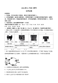 2024湖南省湘東九校高三上學期11月聯(lián)考化學試卷含答案