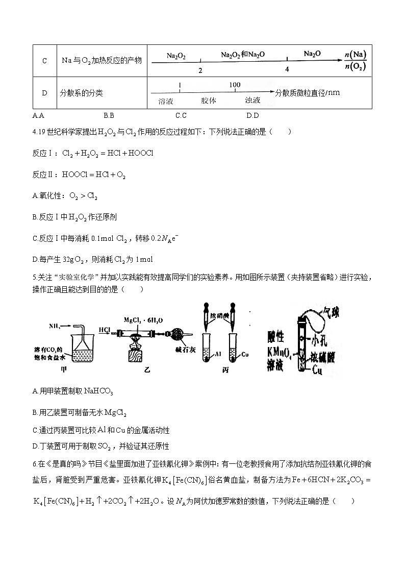 2024六安一中高三上学期第三次月考试题化学含答案02