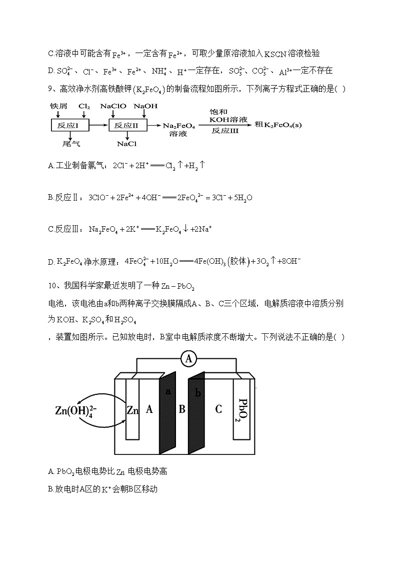 福建省连城县第一中学2024届高三上学期月考(一)化学试卷(含答案)第3页