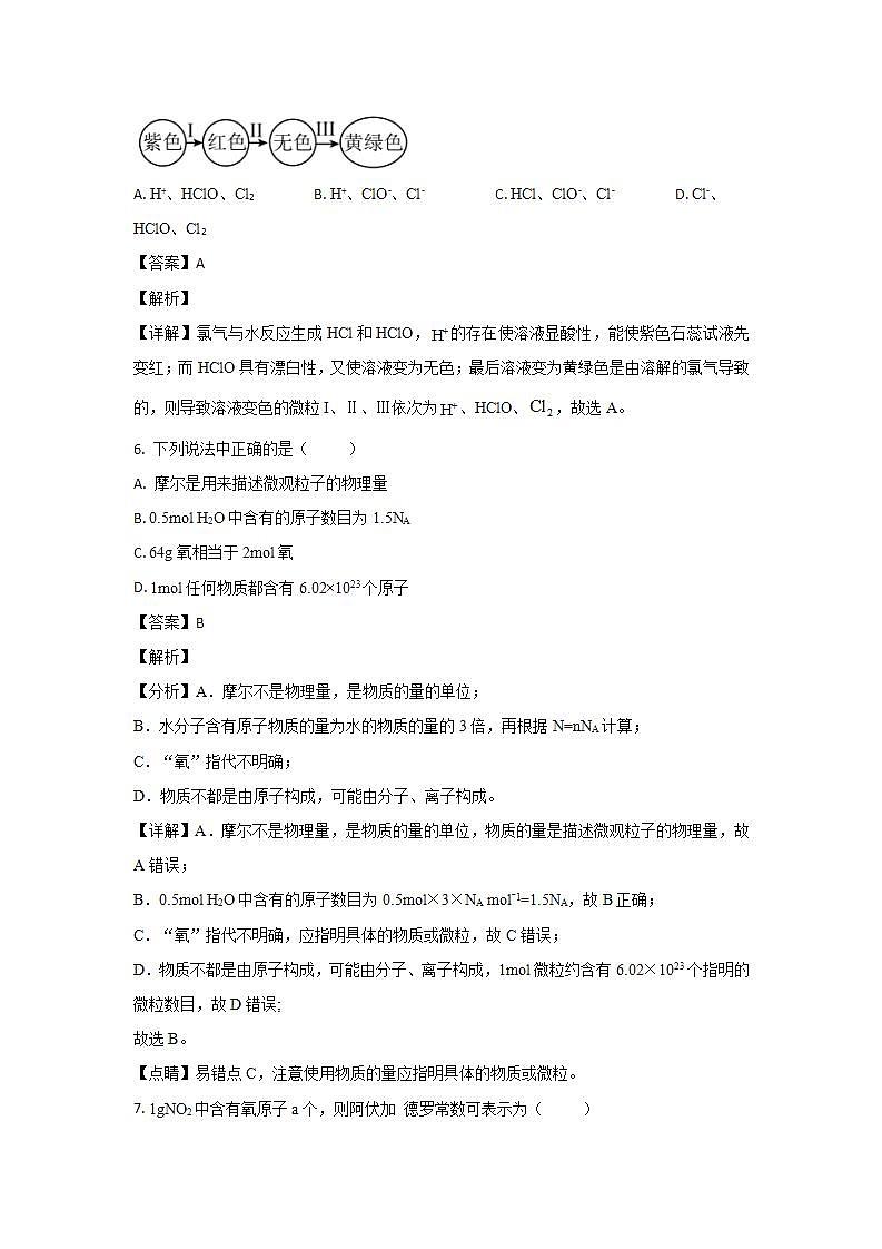 山东省菏泽市鄄城县第一名校2023-2024学年高一上学期9月月考化学试题(解析版)03