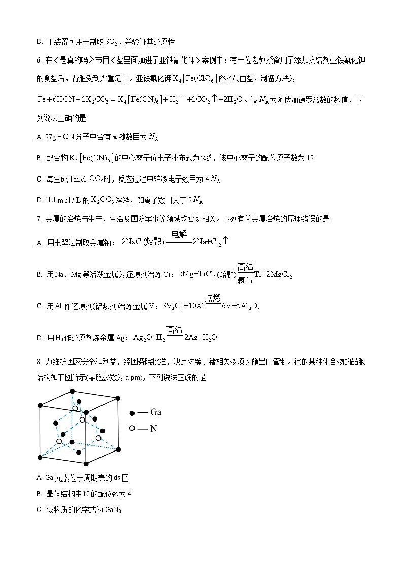 2024六安一中高三上学期第三次月考化学试题含解析03