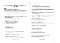 2024辽宁省县级重点高中协作体高三上学期期中考试化学PDF版含答案