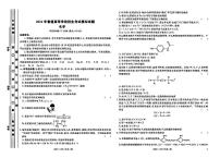 河北省邢台市部分高中2023-2024学年高三上学期11月期中化学试题