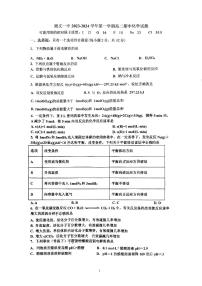 北京市顺义区第一中学2023-2024学年高二上学期期中考试化学试题（扫描版含答案）