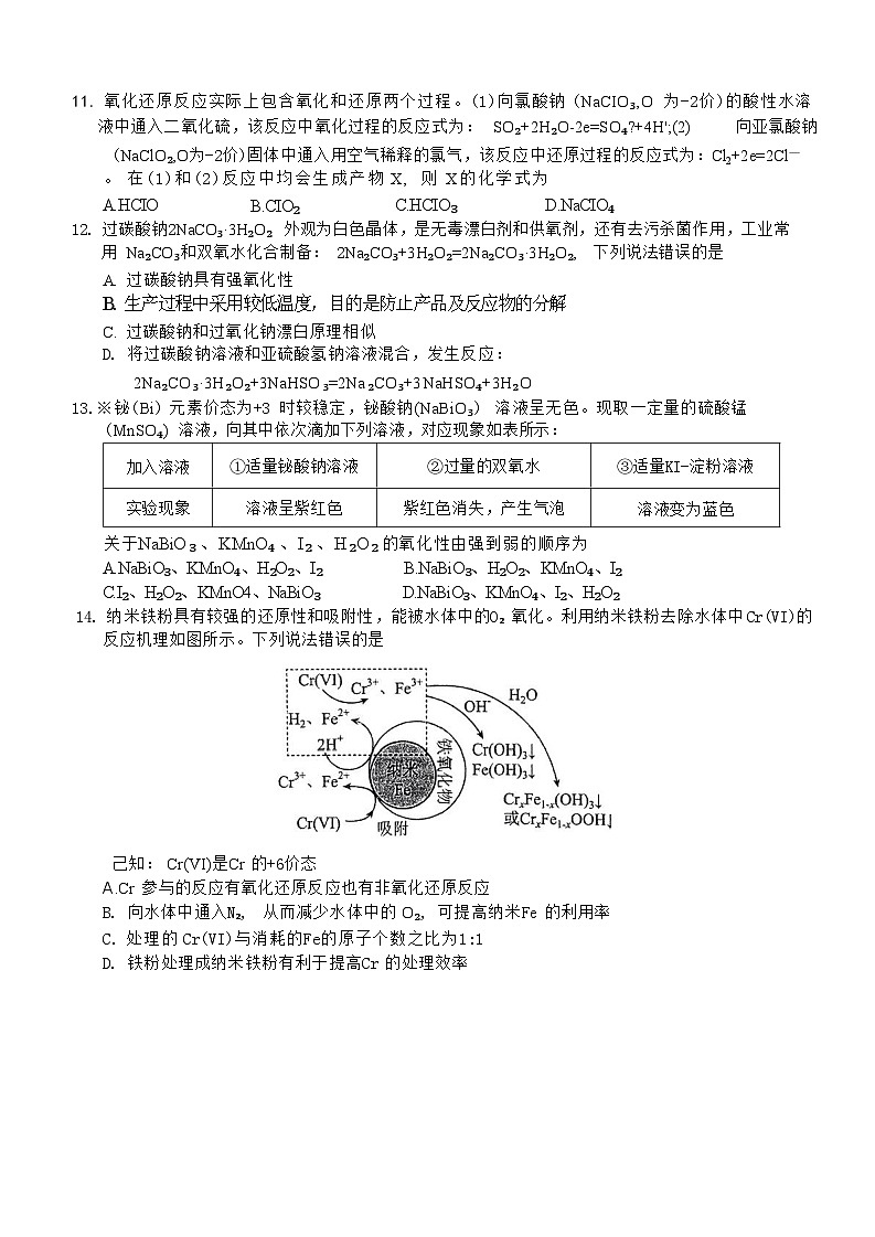 广西南宁市青秀区2023-2024学年高一上学期期中考试化学试题(含答案)03