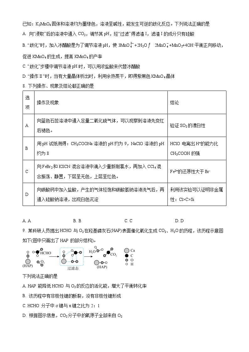 福建省福州市八县一中2023-2024学年高三上学期11月期中化学试题及答案03