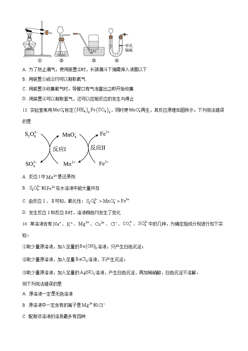山东省淄博市实验中学2023-2024学年高一化学上学期教学阶段性考试试题(Word版附解析)03