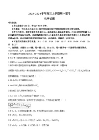 安徽省亳州市蒙城县五校联考2023-2024学年高三上学期11月期中考试化学试题