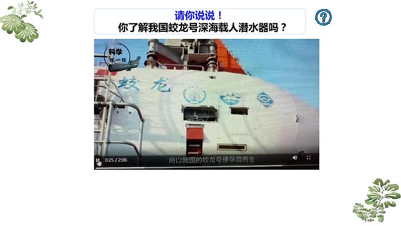 3.2.2 新型合金 物质的量在化学方程式计算中的应用(课件)高一化学(人教版2019必修第一册)02