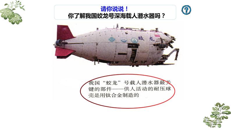3.2.2 新型合金 物质的量在化学方程式计算中的应用(课件)高一化学(人教版2019必修第一册)03