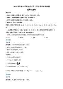 2024杭州高三上学期期中考试（一模）化学试题含解析