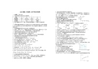 江西省宜春市上高二中2023-2024学年高二化学上学期第二次月考试题（Word版附答案）