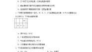 苏教版 (2019)必修 第一册第三单元 从微观结构看物质的多样性一课一练