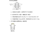 苏教版 (2019)必修 第二册第三单元 化学能与电能的转化随堂练习题