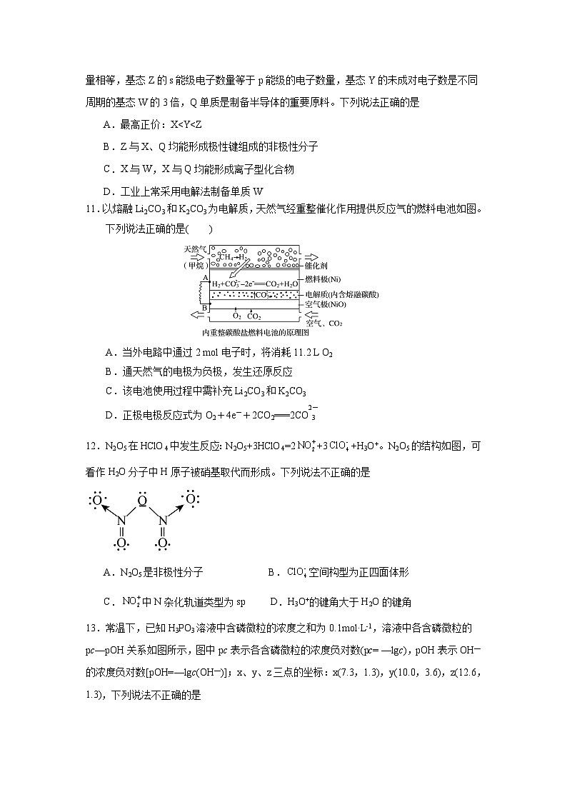 2024年1月浙江省选考化学防真模拟试卷03(原卷版)第3页
