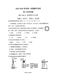 江苏省连云港市锦屏高中、新浦高中等七校高二上学期期中考试化学试卷