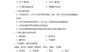 高中化学苏教版 (2019)必修 第一册第一单元 物质及其反应的分类精练