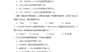 高中化学苏教版 (2019)必修 第一册第二单元 物质的化学计量达标测试