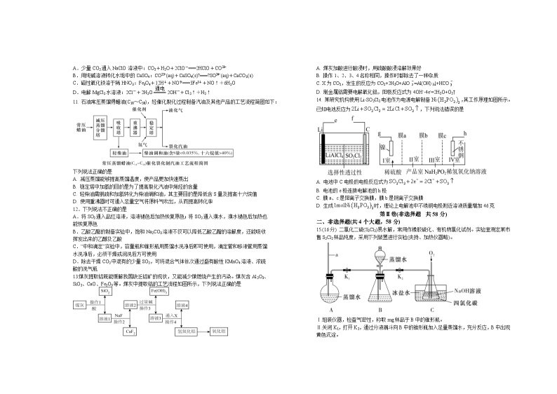 江西省宜春市上高二中2024届高三化学上学期第一次月考试题（Word版附答案）02