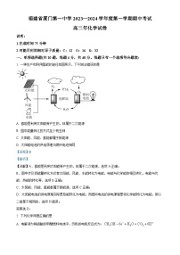 福建省厦门第一中学2023-2024学年高二上学期期中考试化学试题（Word版附解析）