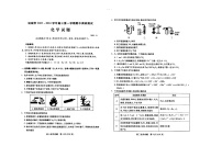 山西省运城市2023-2024学年高三上学期期中考试化学试题及答案