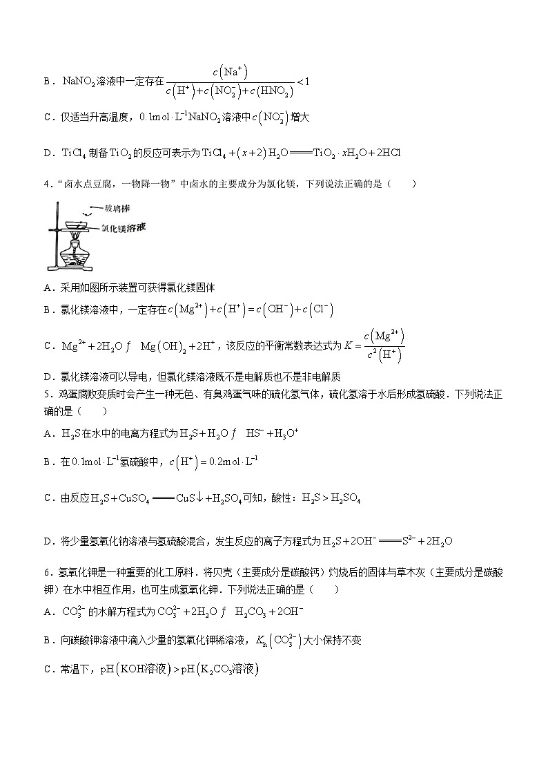 江西省部分高中学校2023-2024学年高二上学期11月月考化学试卷第2页