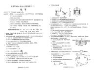 2024长春高三上学期质量监测（一）化学PDF版含答案