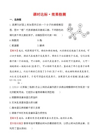 高二化学1.3生命的基础--蛋白质课件及练习题含答案详解