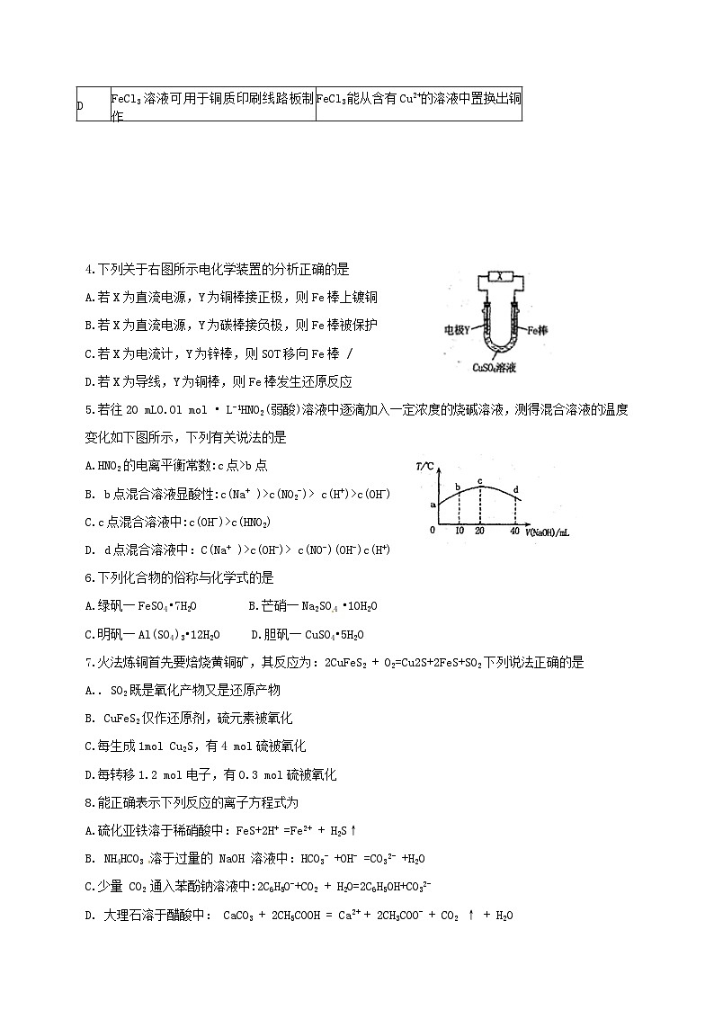 洛阳市高三化学期中试题及答案第2页
