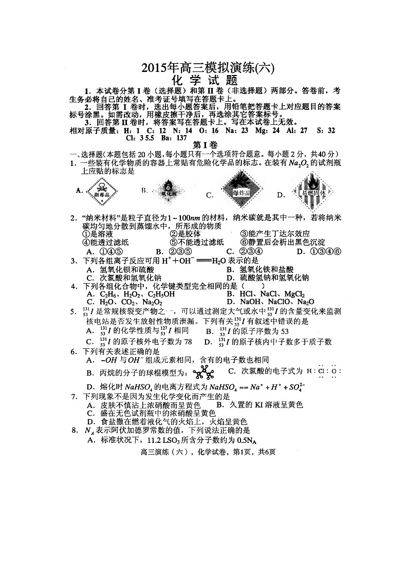 保定一中届高三上学期化学期中考试试题有答案第1页