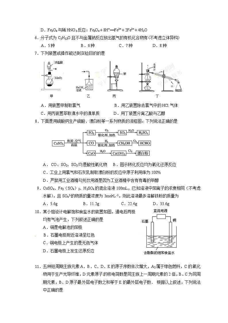 长春外国语学校第一学期高三化学期末试题及答案第2页