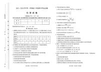 2024太原高三上学期期中学业诊断化学PDF版含答案