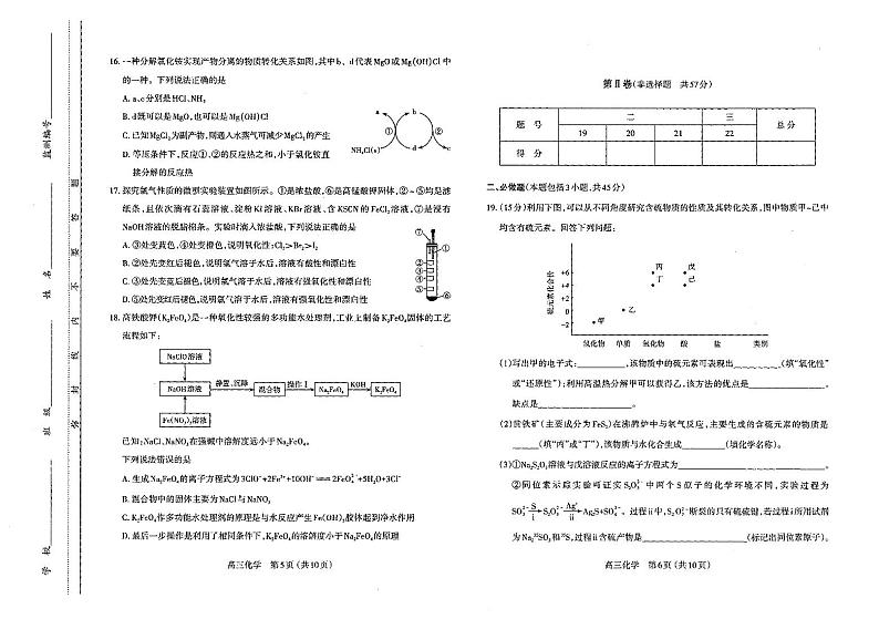 山西省太原市2023-2024学年高三上学期期中学业诊断化学第3页