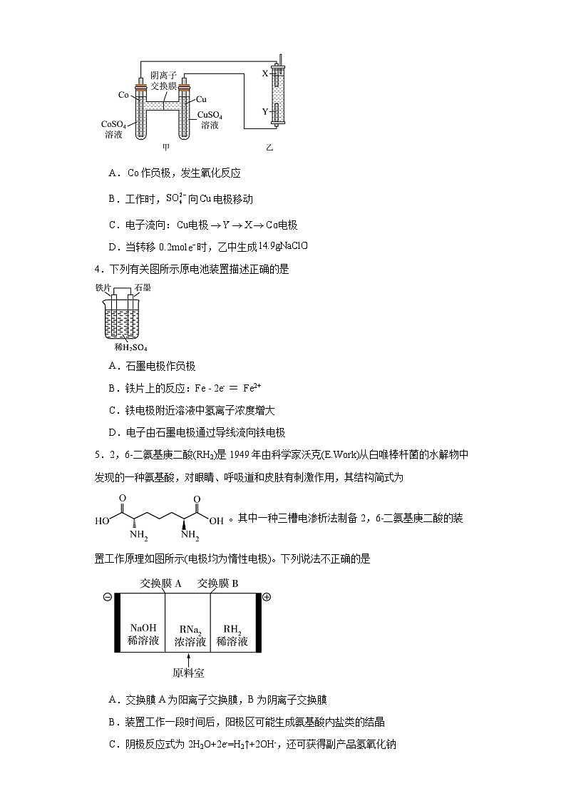 1.2化学能与电能的转化分层练习-苏教版(2019)化学选择性必修102