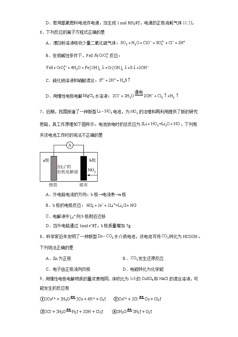 1.2化学能与电能的转化分层练习-苏教版(2019)化学选择性必修103
