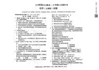 安徽省A10联盟2023-2024学年高二上学期期中考试化学试题