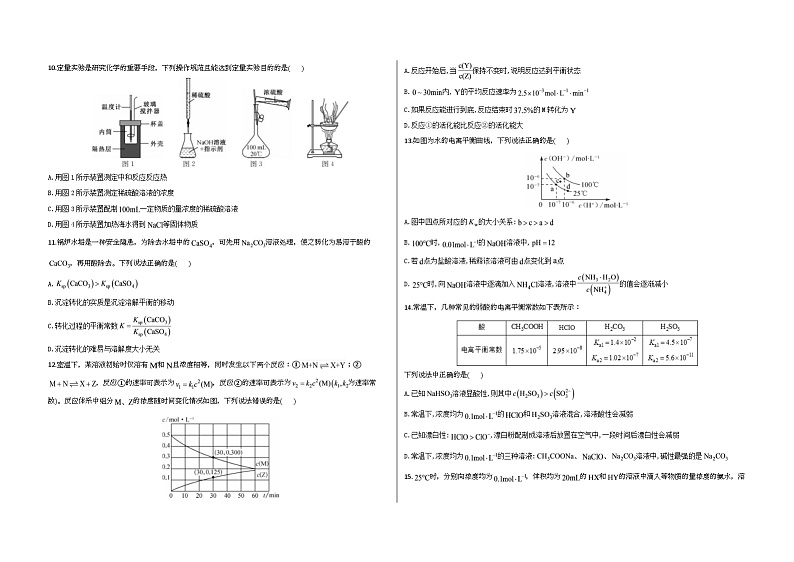 安徽省明光市第二中学2023-2024学年高二上学期期中考试化学试卷02