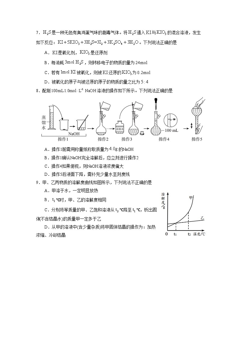 北京市海淀区-高三-21-22学年第一学期开学测-十一学校第2页