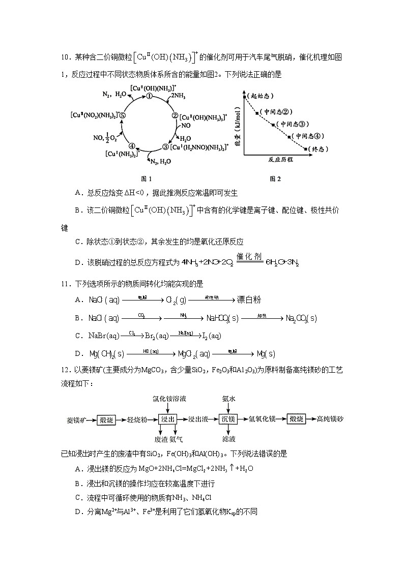 北京市海淀区-高三-21-22学年第一学期开学测-十一学校第3页