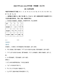 2024吴忠吴忠中学高三上学期开学第一次月考化学试题含解析