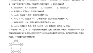 必修 第一册第一单元 物质及其反应的分类习题