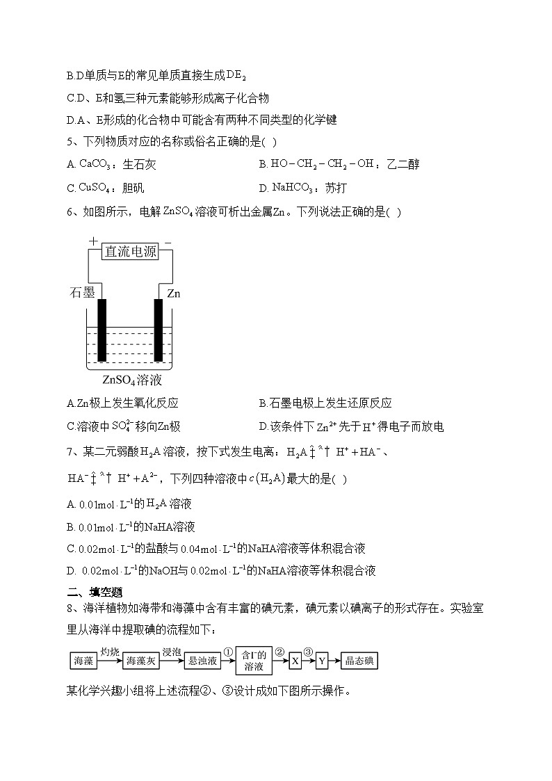 新疆维吾尔自治区疏勒县2022届高三第一次调研测试化学试题(含答案)02