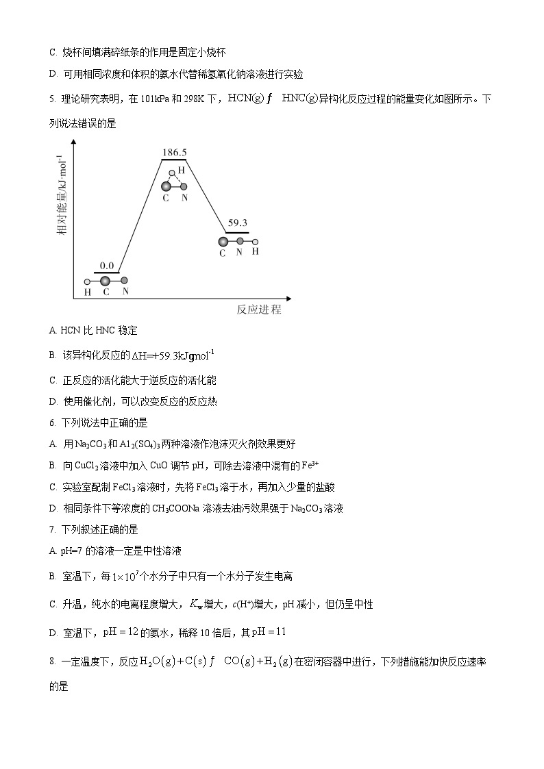 2024天津市第一百中学、咸水沽一中高二上学期期中联考化学试题含解析02